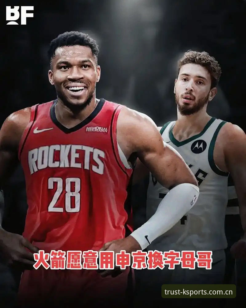 凯尔特人字母哥交易内幕解读：冈萨雷斯为何成非卖品？完整指南